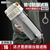 Water purifier transparent 10 inch filter bottle 4 points Home kitchen front filter direct drinking RO pure water machine shell accessories