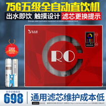 Five-stage household direct drinking water purifier Tap water filter Kitchen reverse osmosis RO pure water machine Faucet purifier