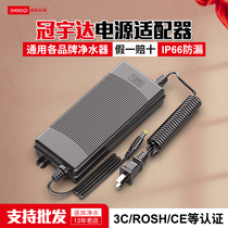 Water Purifier Power Supply 24V Filter Reverse Osmosis Straight Drinking Pure Water Pump Crown Yuda Transformation Adaptor Accessories