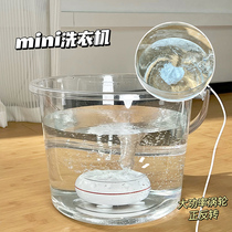 Mini turbo washing machine rotary student dormitory underwear underwear fully automatic DIY lazy washing socks artifact