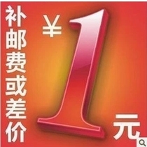 Supplementary shipping or price difference link