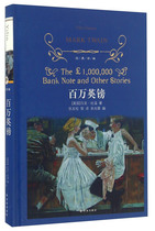 Genuine Million Pound ( Elite ) Classic Translation Forest Precision Mark Twain Shortwind Short Edition Novel Collection Million British Pound Mark Twain Works Anthology Foreign Novel Books Ranking List