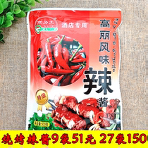 Dandong specialty Koli King hot sauce Super Koli King flavor barbecue hot sauce 500g hot cabbage sauce 5 bags