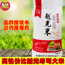 Dandong specialty ouguang rice Donggang rice 20 years northeast 5kg Japanese small town sushi new Japonica rice 1 bag