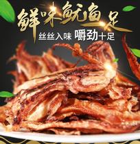 Dandong specialties Aldi umami squid foot slices 50g grilled squid head instant seafood snacks 1 bag