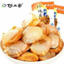 Dandong specialty Ardi Pearl scallop meat 100g vacuum ready-to-eat seafood snacks yuan dried beidin 1
