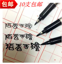 10 Zhongbai xiu li bi is large zhong kai xiao kai xiu li bi calligraphy pen book soft brush