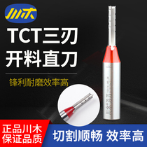 Chuanmu blade TCT high-speed Chip breaking three-blade opening slotting trimming machine cutter head engraving machine woodworking tool T007
