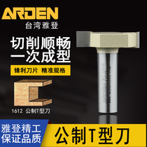 Yaden metric T-type cutter woodworking milling cutter electric wood milling cutter slotting cutter trimming machine cutter head engraving machine cutter head