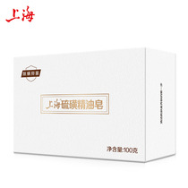 Shanghai sulfur essence soap 100g * 2 pieces of cleansing bath bath soap handmade soap mites antibacterial control oil