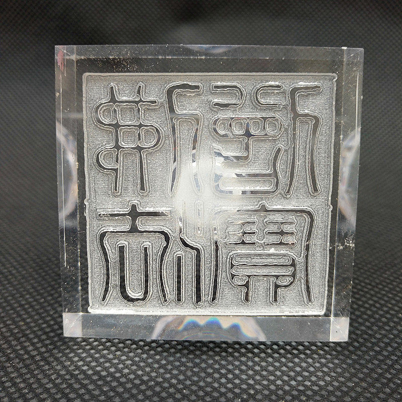 佛教/道教三宝印章 亚克力三宝印 佛法僧三宝印章三宝法印包邮