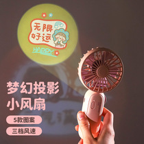 Summer mini projection small fan USB charging desktop fan multi - function simple and cute portable fan