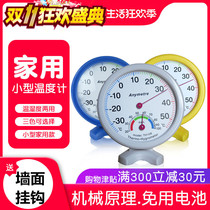 Virtue Time TH108 Household Indoor Temperature Hygrometer Small With Base Mechanical Hands Thermometer High Precision