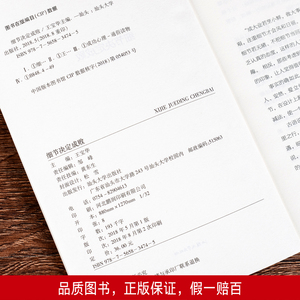 挑4本29元细节决定成败 成功人士要看书籍经典励志书籍 正版包邮态度决定切细节决定成败正版书珍藏版人际关系沟通职场