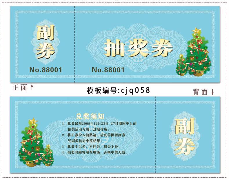 印象柒月券定制年会卡商务促销活动代金券入场券票正副券制作设计双面