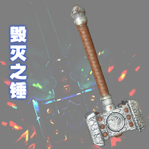 Hammer of destruction 1:1 World of Warcraft Ogrem COSPLAY props PU simulation weapon Thor Hammer