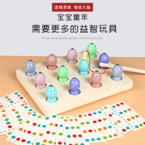 Children 3-year-old magnetic fishing 4 four-color game logical thinking training 5 female treasure parent-child interactive toy 6-year-old boy