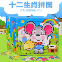 12 gift box wooden twelve zodiac animal jigsaw puzzle 2-6-year-old children early Education Intelligence puzzle puzzle toy