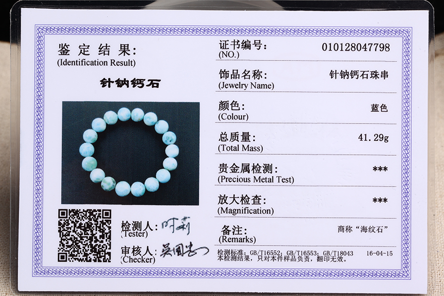 纯天然极品海蓝宝手链 晶体温润 使人祥和 收藏款
