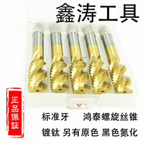 Shanghai Hon Tai Plated Titanium Spiral Wire Tapping Machine With Silk Cone M3M3 5M4M5M6M7M8M10M12M14M16M20