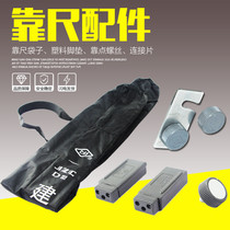 2 M ruler bag accessories bag 1 m horizontal ruler plastic foot pad with point link screw