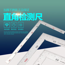 Straight angle ruler 90 degree stainless steel multifunctional thick Yin and Yang angle ruler 250x500mm ruler