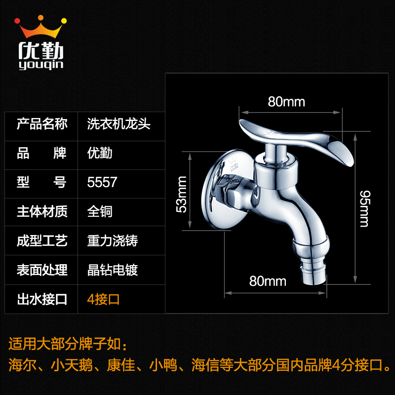 优勤卫浴 全铜洗衣机水龙头单冷拖把池水嘴加长全自动专用4分龙头产品展示图4