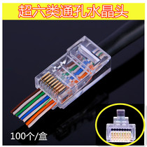 Factory direct sales of super six through-hole perforated network crystal head cat6 pure copper gold-plated computer network cable connector