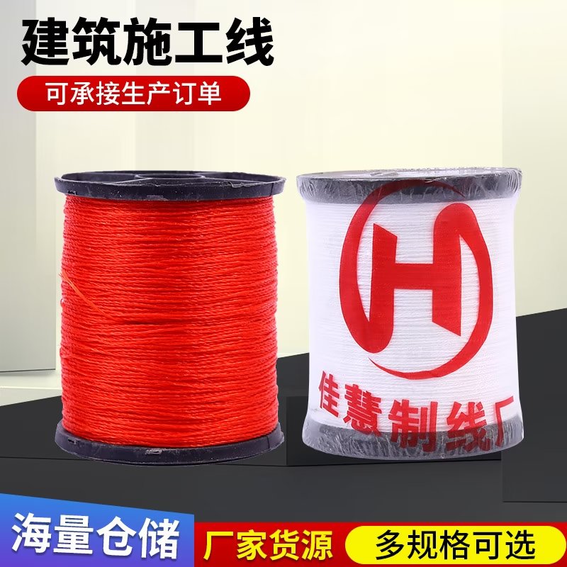 Building Construction Line Wide Wire Nylon Wire Clay Tile Masonry Wall Pull Wire Pendant Wire Hammer Tail Line 900D600D Red Line-Taobao