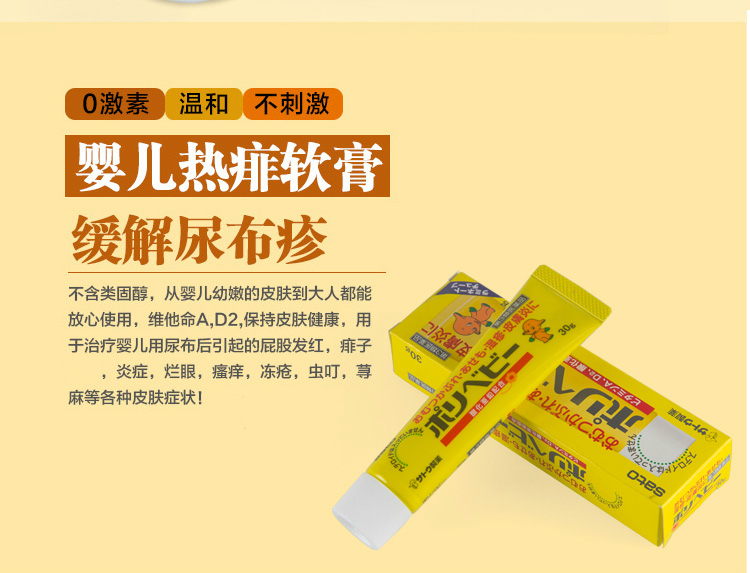 【跨境购】日本佐藤湿疹膏