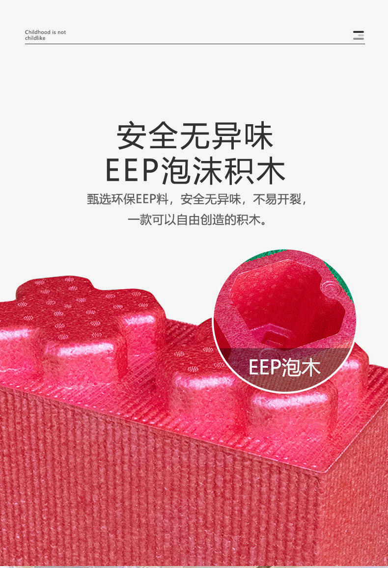 儿童epp积木乐园商场泡沫积木城堡墙围栏大块泡沫室内玩具游乐场