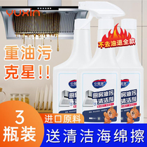 Xinjuke range hood cleaning agent multifunctional cleaning agent Kitchen powerful decontamination oil cleaning artifact foam type
