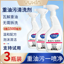 Range hood cleaner Multi-function household kitchen foam cleaner powerful de-heavy oil pollution spray cleaning artifact