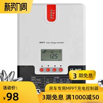 Solar controller MPPT RV photovoltaic power generation 12V24V charger support lead-acid lithium battery 30A60A