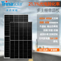 Tianhe 400W505W full power charging single crystal solar panel charging 24V system photovoltaic multi-gate battery board