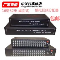16 way one part two BNC splitter analog distributor 16 in 32 out video splitter monitoring coaxial HD