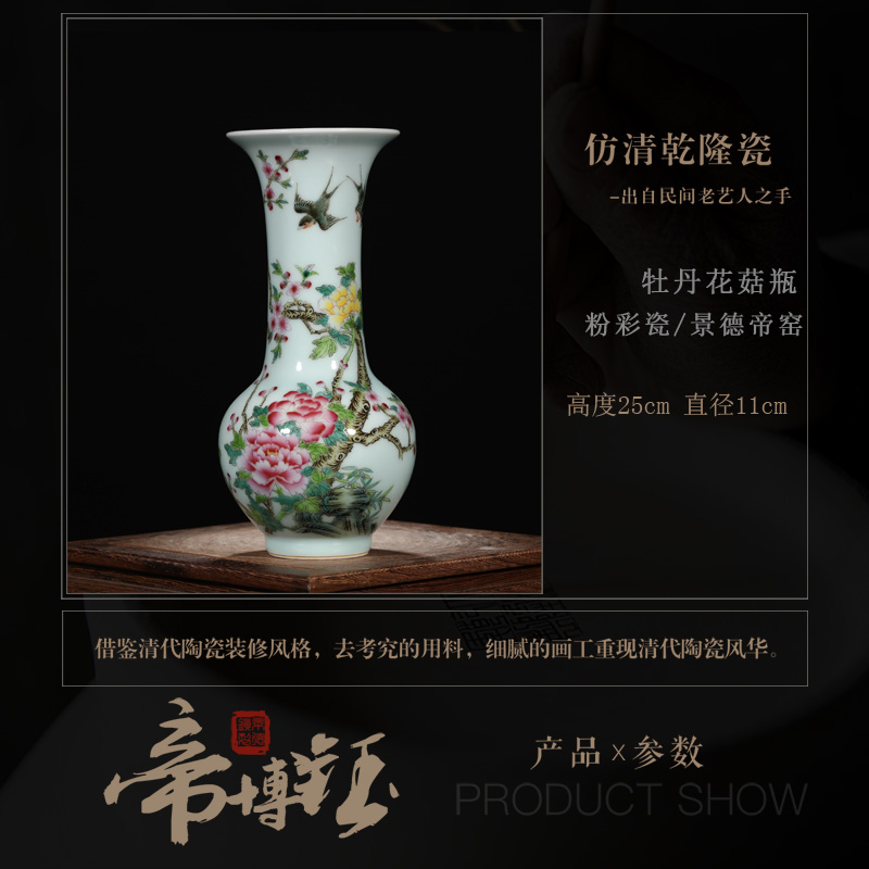 Jingdezhen ceramics vase pastel antique hand - made green glaze peony, black mushroom bottle collection of Chinese style household furnishing articles