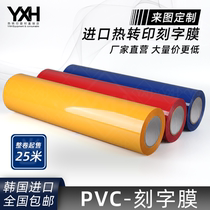 Korea Imports PVC Lettering Film Scalding Silicon Algae Mud Thermal Transfer Film Clothing Printing & Printing Material Color Spray Transfer Film