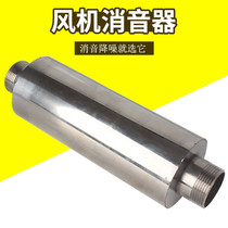 silencers fan silenced pipe vacuum pump noise reducer muffling silenced king wind pipe air pump accessories quick-row silencer