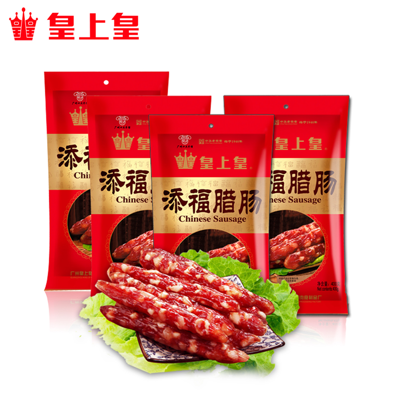 皇上皇腊肠 添福腊肠400g*4 广式腊肠腊肉香肠腊味土特产