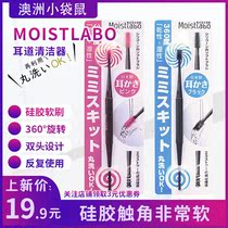 Spnail rotary Japanese Moistlabo ear ear artifact cut ear spoon buckle earwax soft head silicone double head 360 degrees