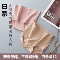 Japanese honeycomb warm palace abdomen hip-raising underwear women seamless cotton crotch buttock mid-waist briefs hip-raising close-fitting