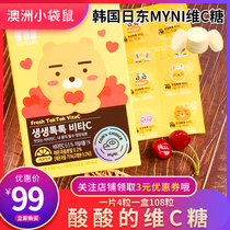 South Korea myni Nitto VC Sugar Vitamin C Chewable Tablets Orange VC Childrens Chewable Sugar 108 tablets