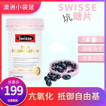 Australia imported Swisse hypersaccharide tablets to improve skin texture Vitamin tablets 60 tablets water and light skin rejuvenation tablets