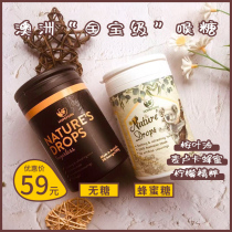 Australia HF Hopeferm good pie Feng roar sugar sore throat breath fresh throat sugar protection Manuka Honey