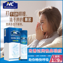 Australian NC nasal relief probiotics children hypersensitivity probiotics adult nose to improve allergic constitution conditioning stomach