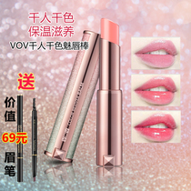 VOV Weiouwei thousand people magic color Lip Stick Lipstick lightens lip lines and moisturizes Dream star sand color lip balm