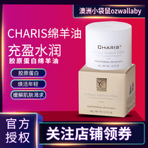 Australia Caris charis sheep placenta collagen Lanolin moisturizing essence Sheep placenta VE moisturizing cream