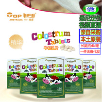 Australian Colostrum TopLife Childrens Chewable colostrum tablets Strengthen immunity and resistance 180 tablets