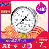 Y-60 ordinary radial pressure gauge 0 16MPA popcorn Y100 micro pressure hydraulic pressure hydraulic pressure vacuum negative pressure